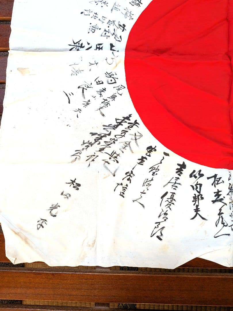 旧日本軍 日の丸 ① 日章旗 国旗 出征旗 武運長久 寄せ書き 当時物 戦中