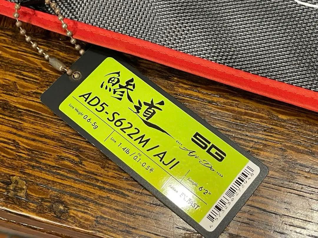 鯵道5GメジャークラフトAD5-S622M/AJI