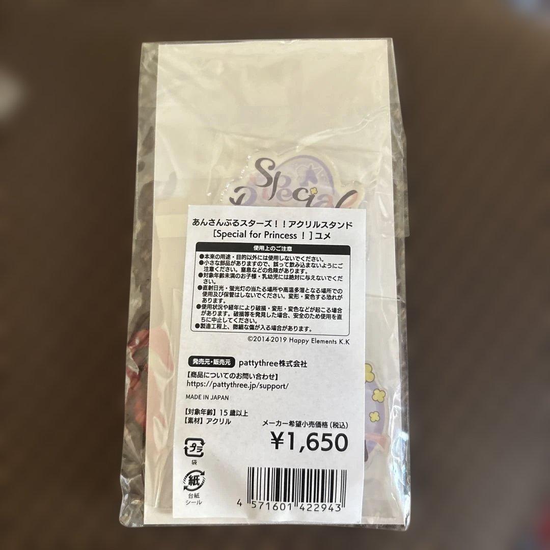 エスプリ　ユメ　セット