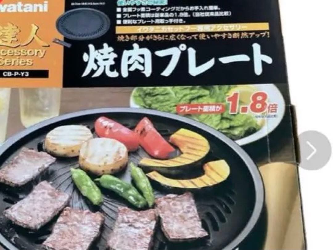 【ヒルストーン】テント　イワタニタフまるなど5点一式まとめ売り