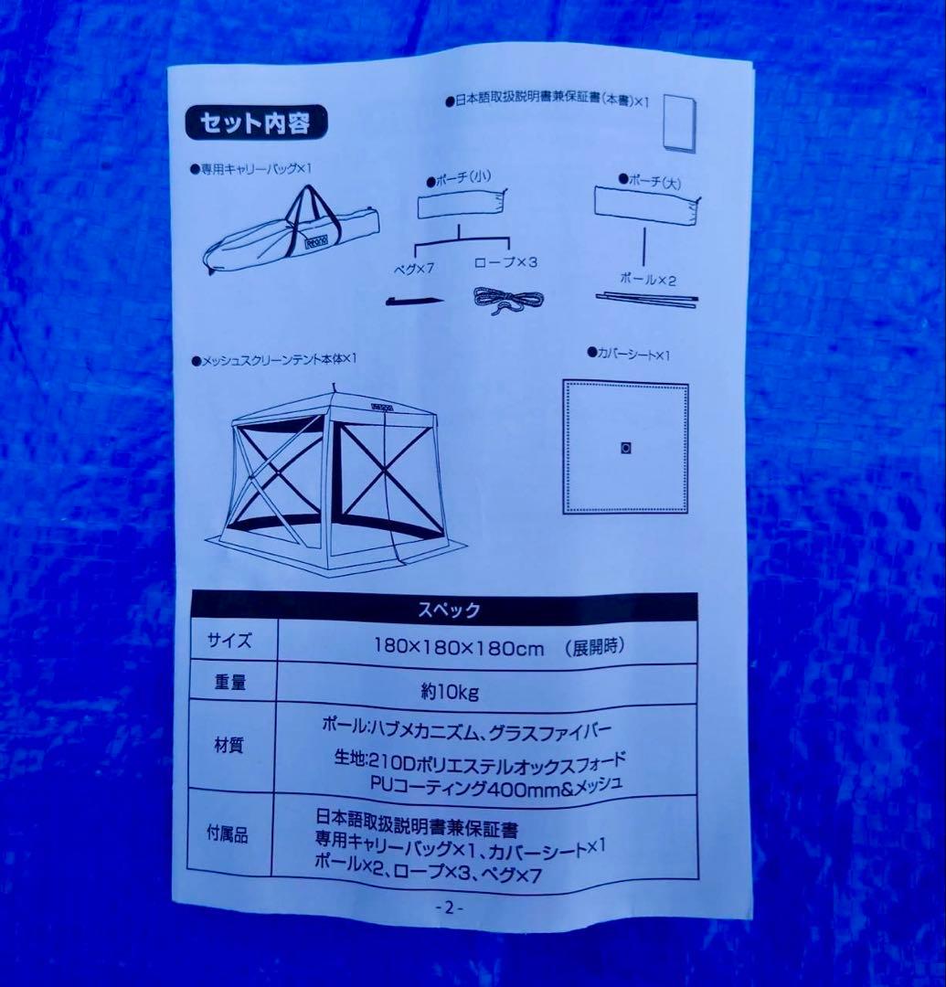reano メッシュスクリーンテント hitotsubo メッシュテント