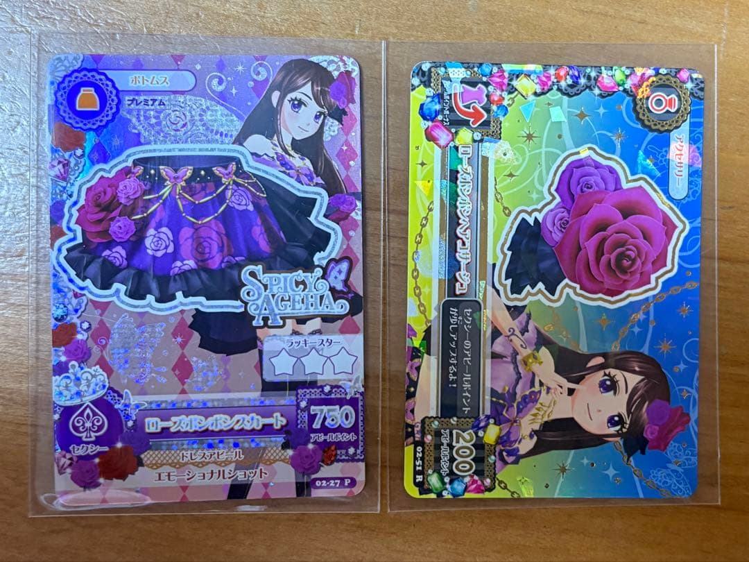 アイカツカード 紫吹蘭 プレミアム スパイシーアゲハ ローズボンボンコーデ
