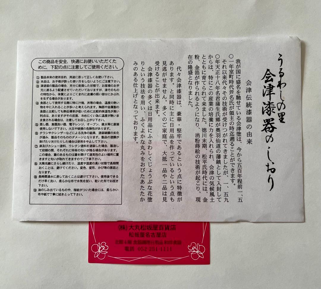 会津漆器　大生謹製　溜塗　野の花　マルチボックス　リモコンラック　ペン立て