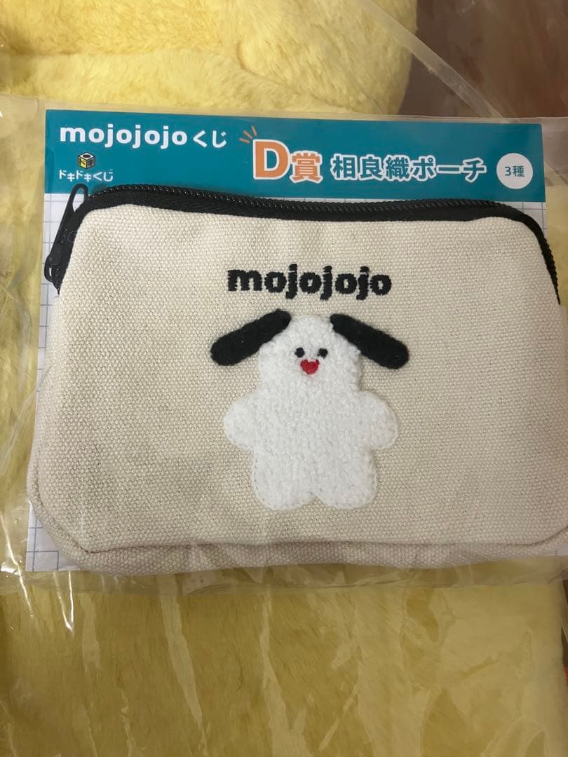 mojojojo ドキドキくじ　ラストワン　他