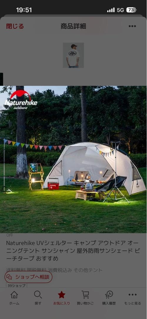 Naturehike UVシェルター アウトドア用