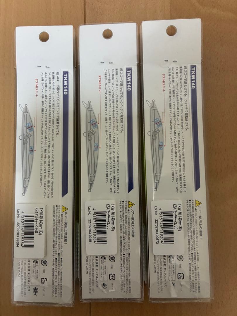 新品　未開封　タックルハウス TKW140 3個セット