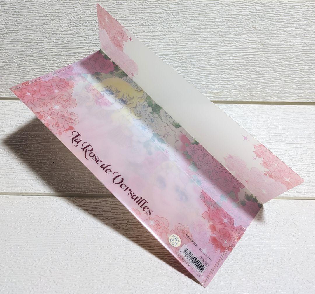 【ベルサイユのばら】【わたしのマーガレット展】クリアファイル他