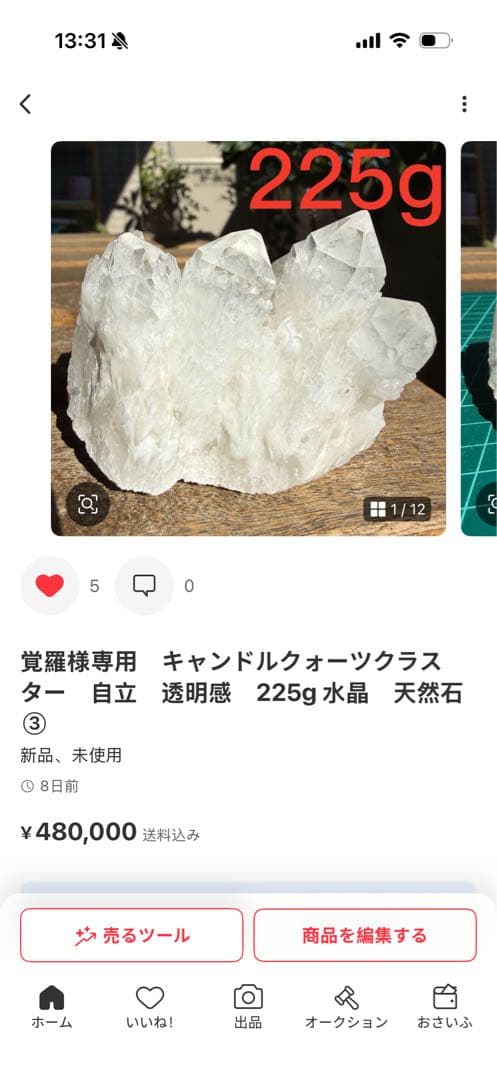 覚羅