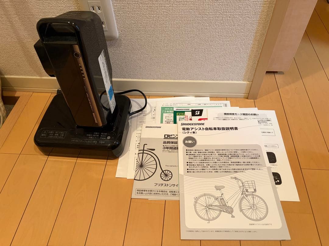 ブリヂストン　ステップクルーズe ST6B42 電動自転車
