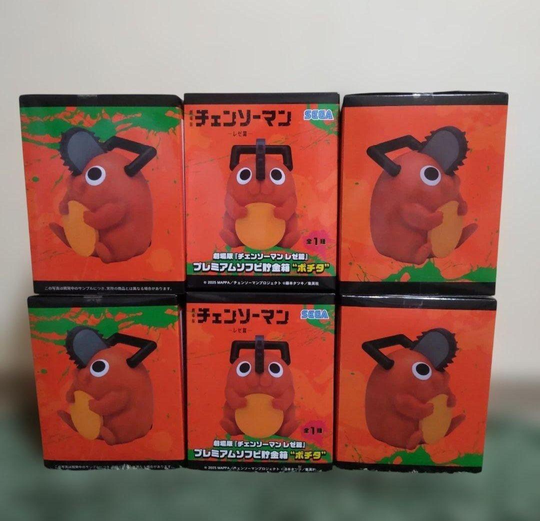 劇場版 チェンソーマン レゼ篇 プレミアムソフビ貯金箱 ポチタ 6個