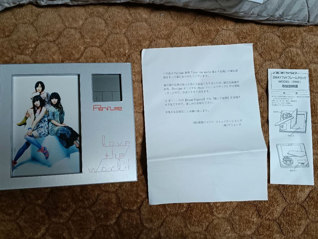 Perfume 当選品 フォトフレームクロック love the world