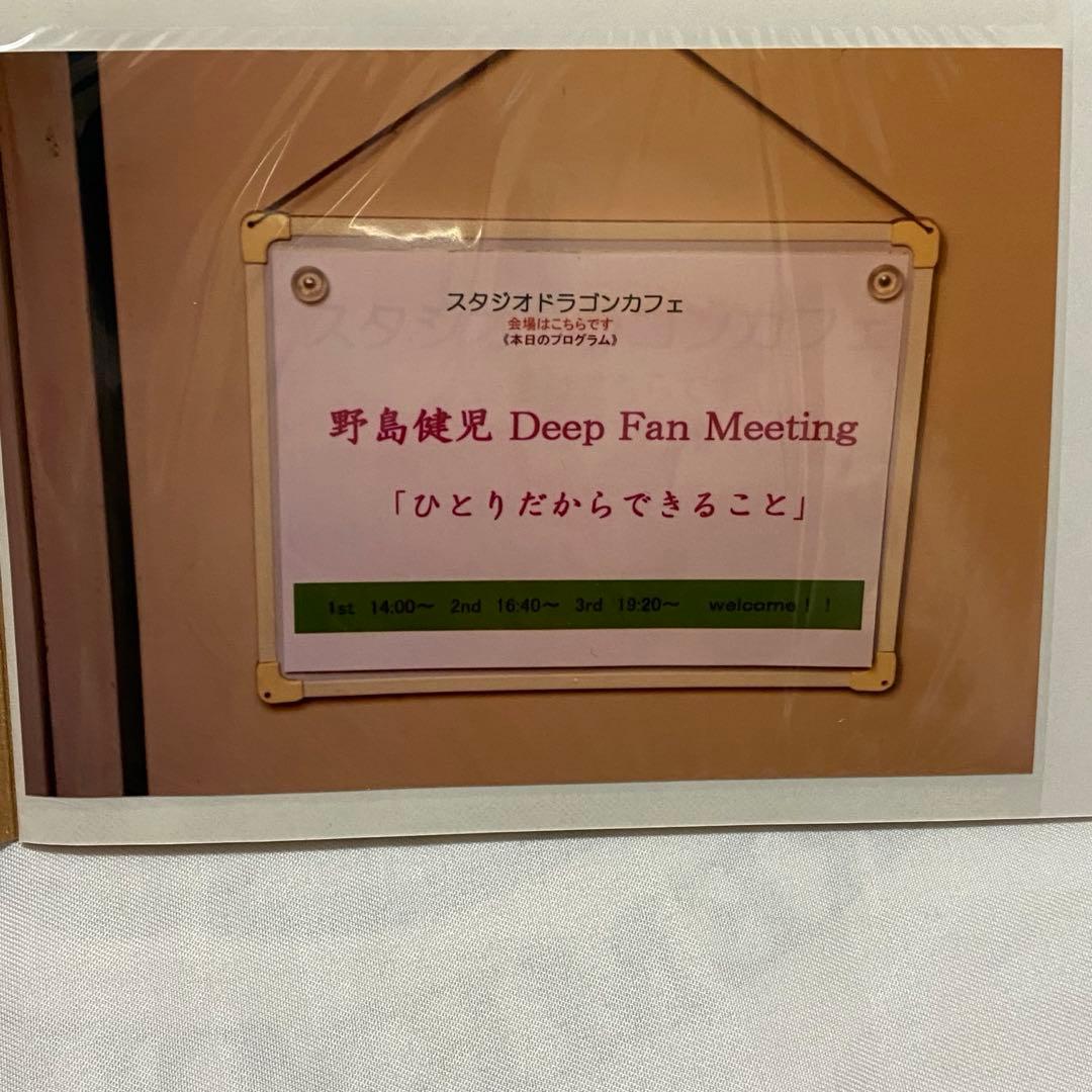野島健児　ブロマイド　セット