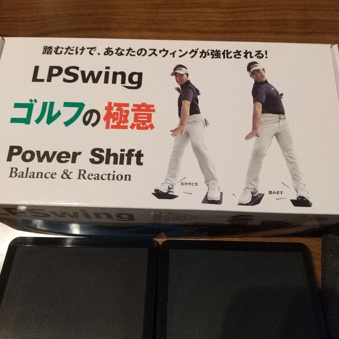 LPSwing ゴルフの極意 Power Shift