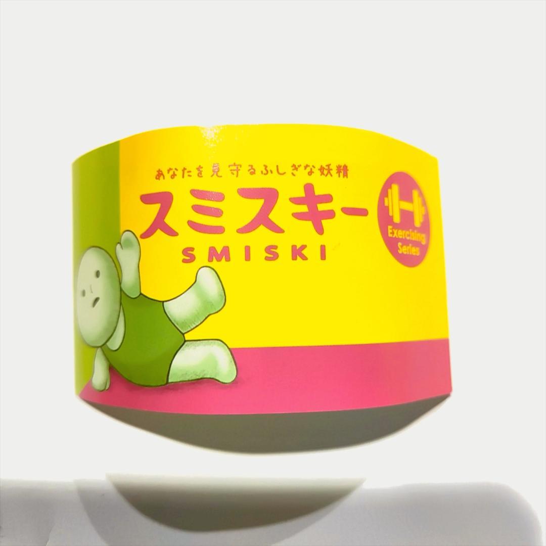 【未使用】 SMISKI スミスキー Exercising 全6種セット