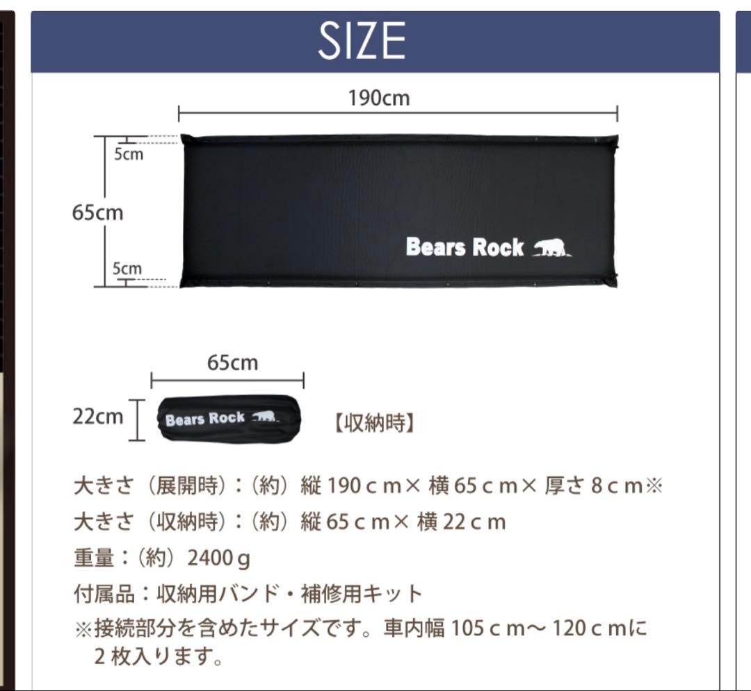 インフレーターマット　8cm bears rock