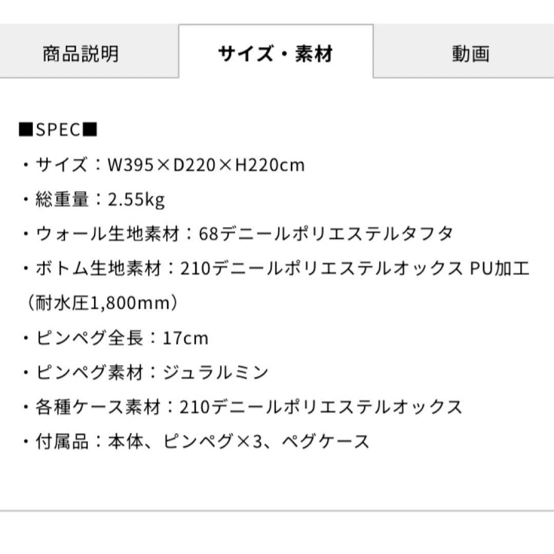 【新品・未使用】モーニンググローリー インナーテント グランドシート
