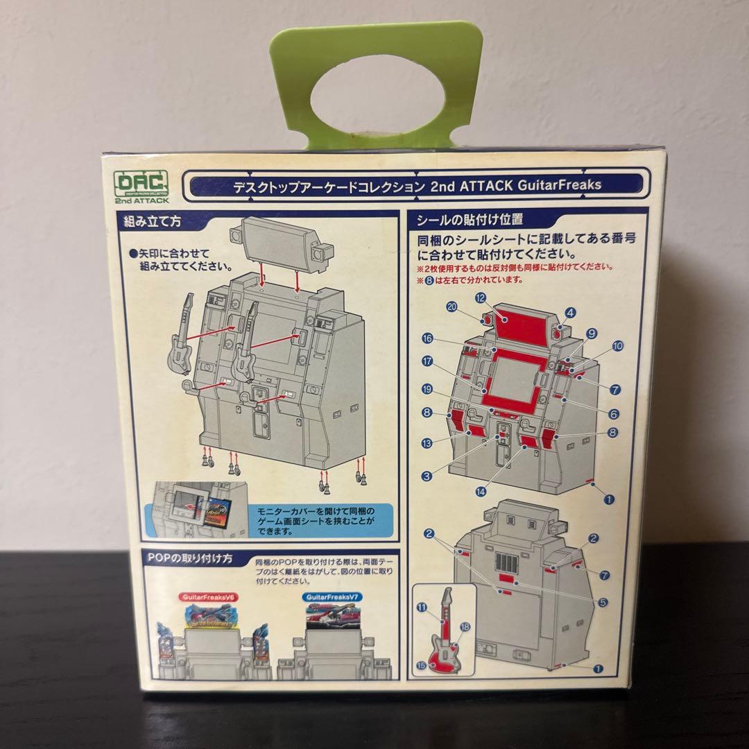 【未開封】デスクトップアーケードコレクション GuitarFreaksv7