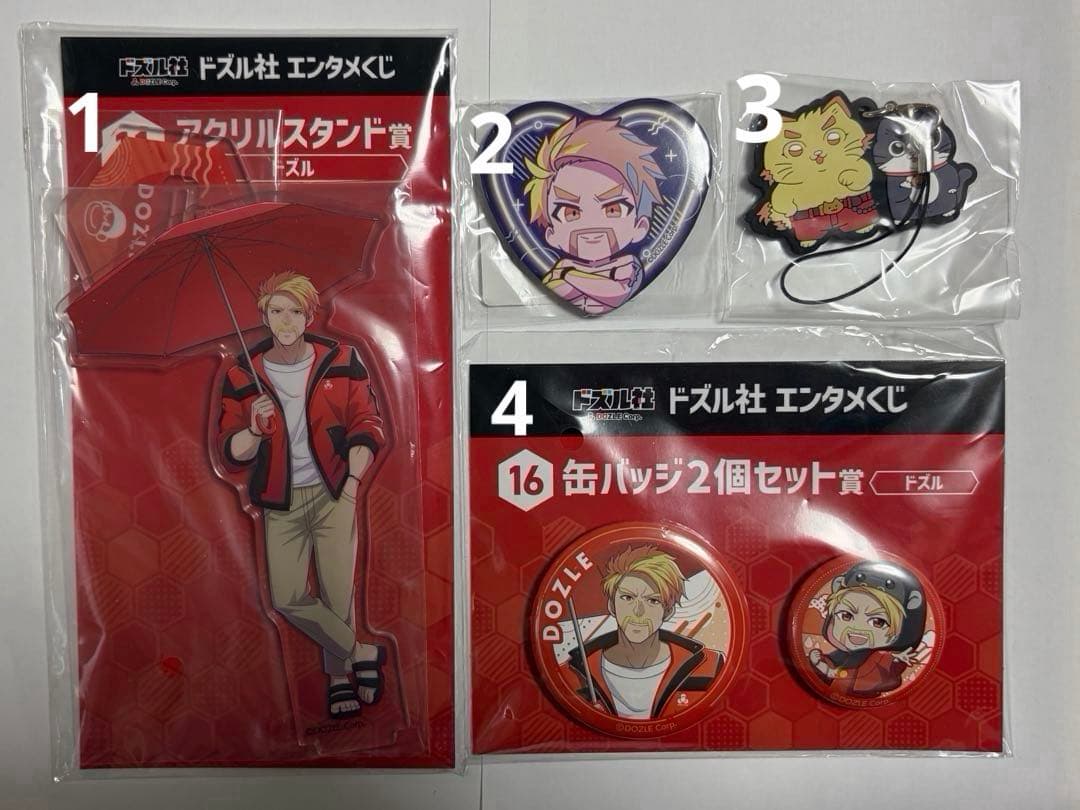 ドズル社　まとめ売り　バラ売りOK