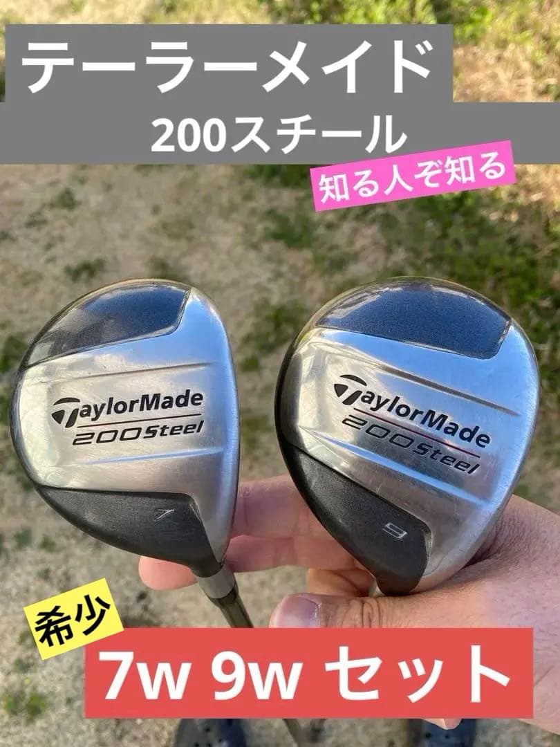 TaylorMade 200 Steel フェアウェイウッド 7W 9Wセット