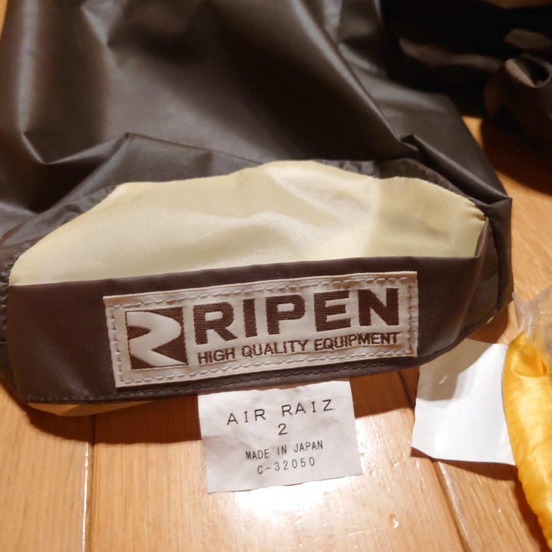 ライペン　RIPEN AIR RAIZ 2 エアライズ2　山岳テント
