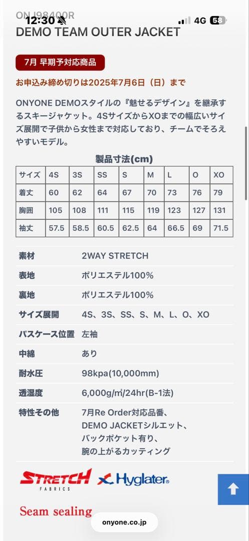 ONYONE オンヨネ スキーウェア S 上下セット 赤 新品、未使用
