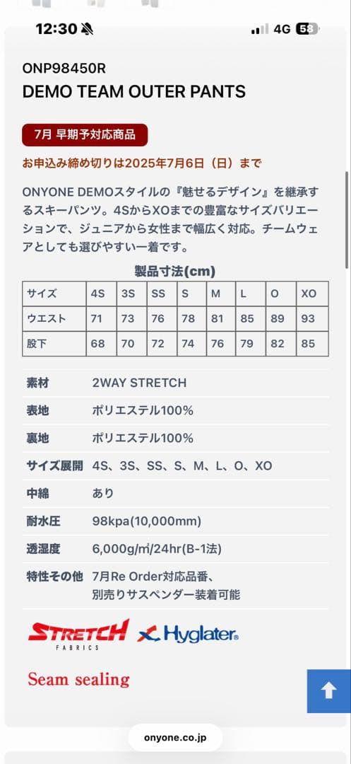ONYONE オンヨネ スキーウェア S 上下セット 赤 新品、未使用