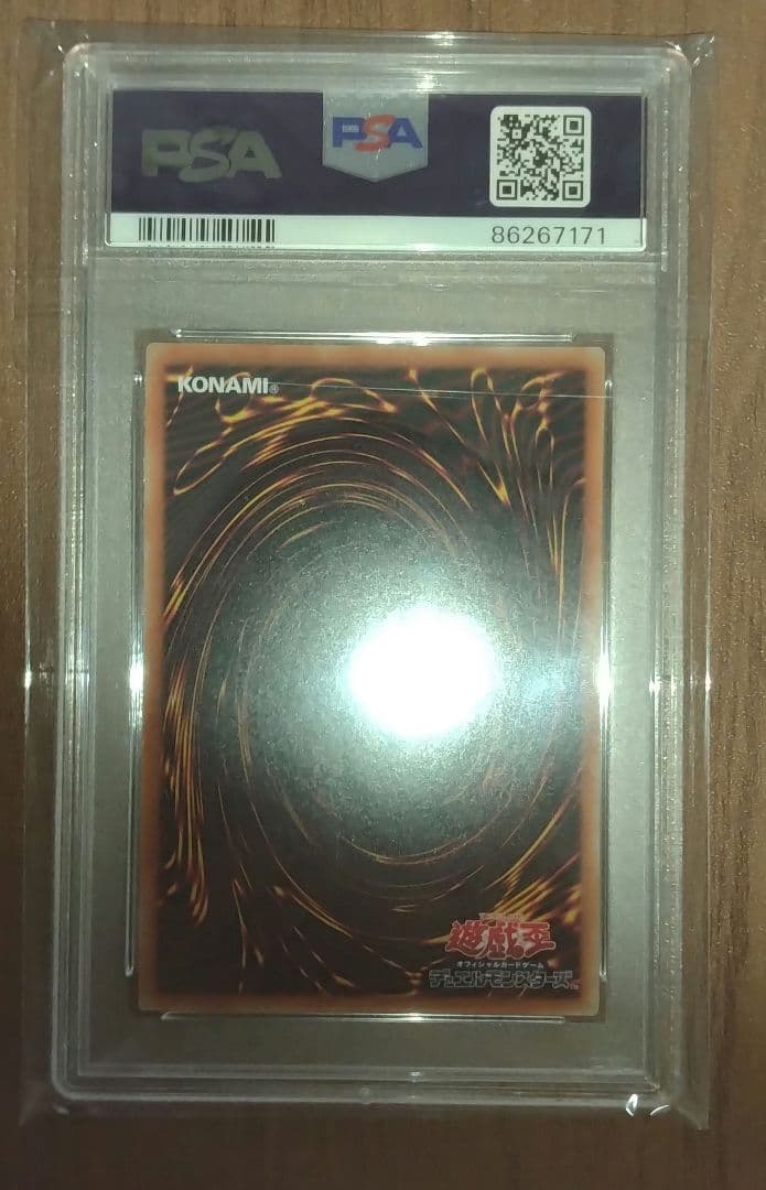 遊戯王　閃刀姫カイナ　20th PSA8