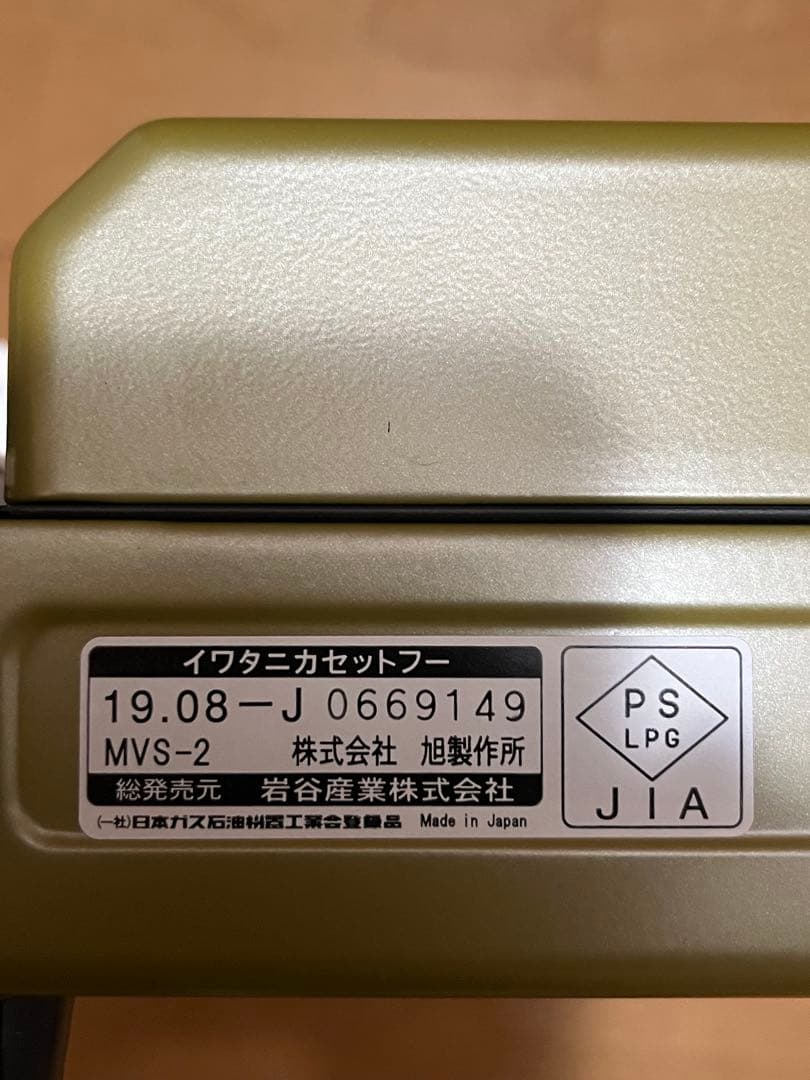 Iwatani マーベラス II カセットコンロ 焼肉プレート付き