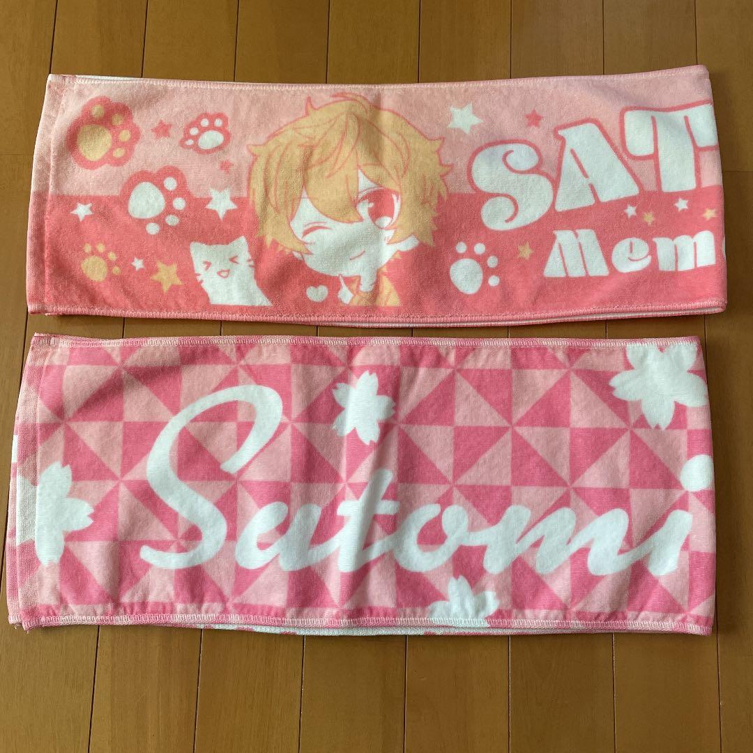 すとぷり マフラータオル