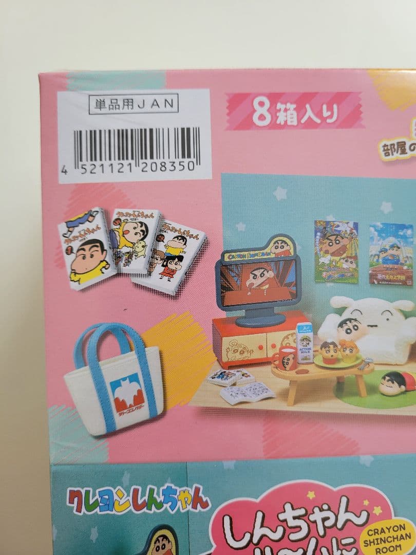 【3/17まで値下げ中！】新品未開封 クレヨンしんちゃんリーメント大人買いBOX