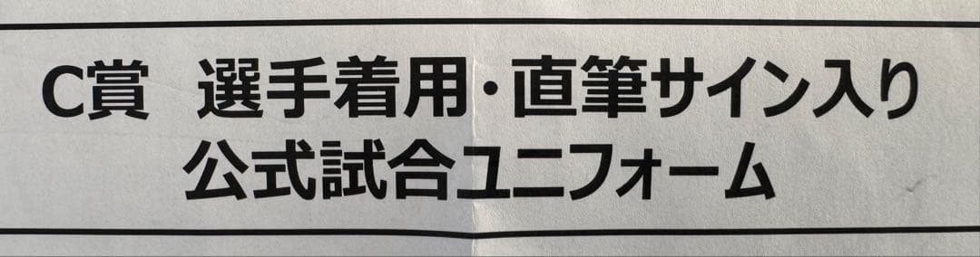 北海道日本ハムファイターズ　宮西尚生　選手着用直筆サイン入り公式試合ユニフォーム