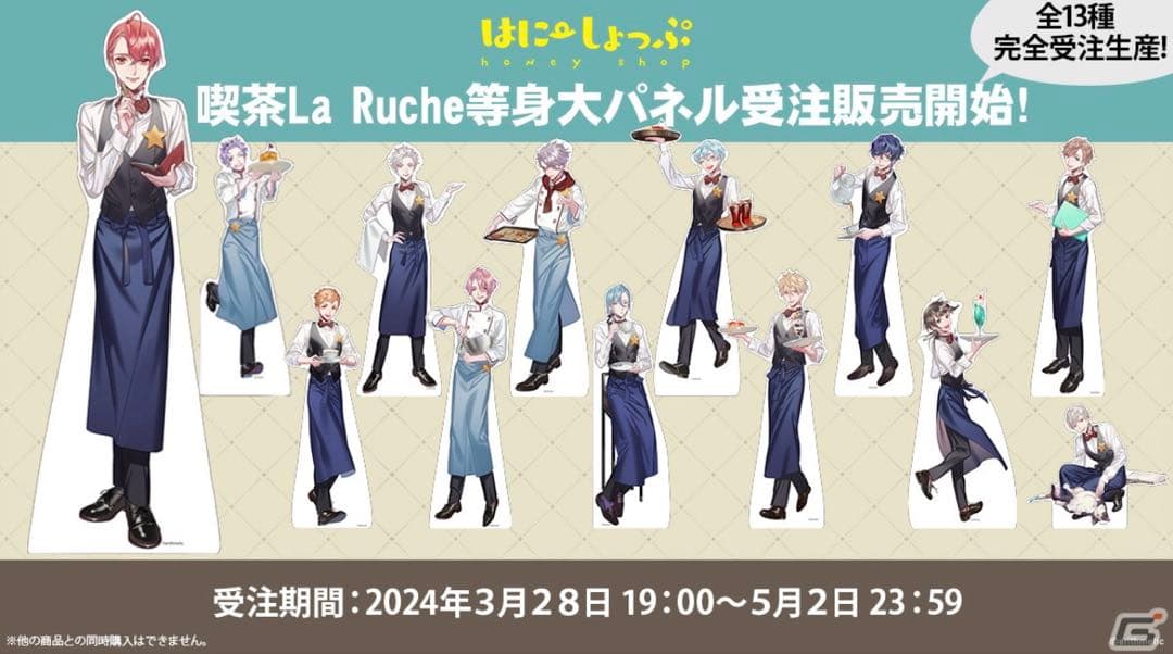 【未使用】完全受注生産 Starry☆Sky 金久保誉 等身大パネル 終売品
