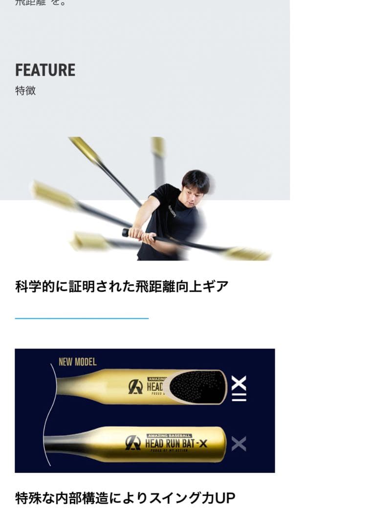 新品未使用‼️アメイジング　ヘッドランバットX2 ゴールド 95cm/900g