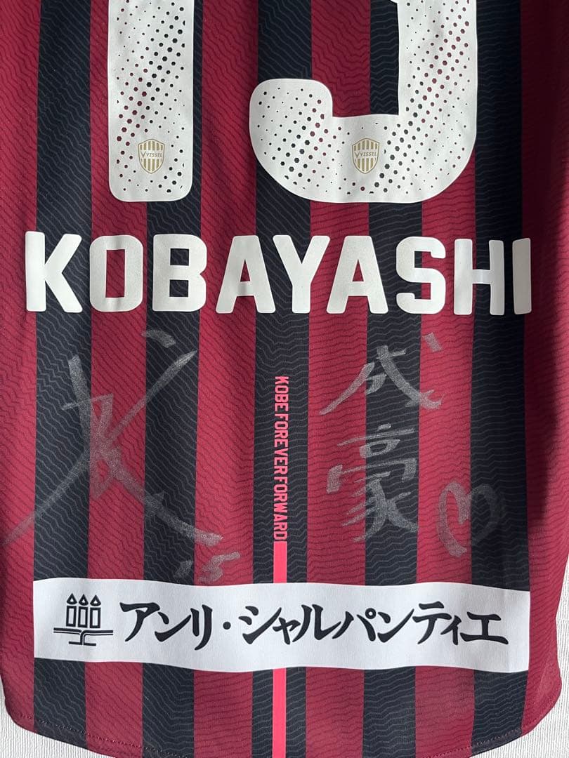 サッカー　ヴィッセル神戸　小林成豪 #15　ユニフォーム　大分トリニータ