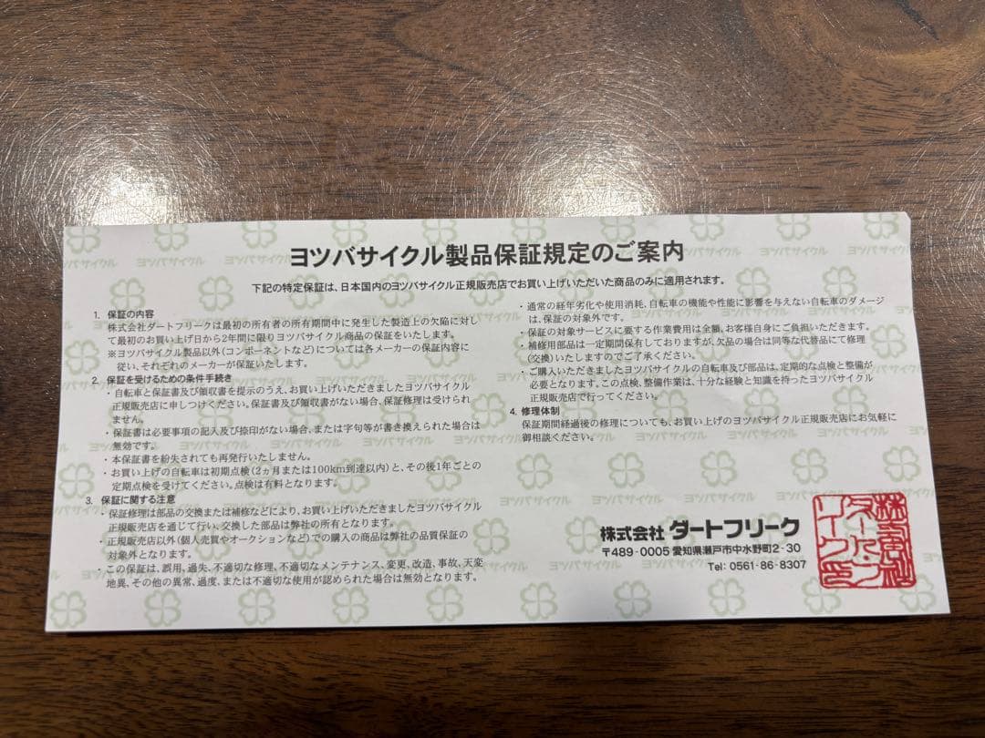 【引取限定 東京都杉並区】ヨツバサイクル　キッズ　自転車　20インチ