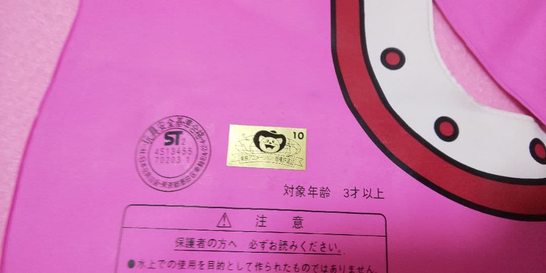 おジャ魔女どれみ 春風どれみ ビニール人形 バルーン