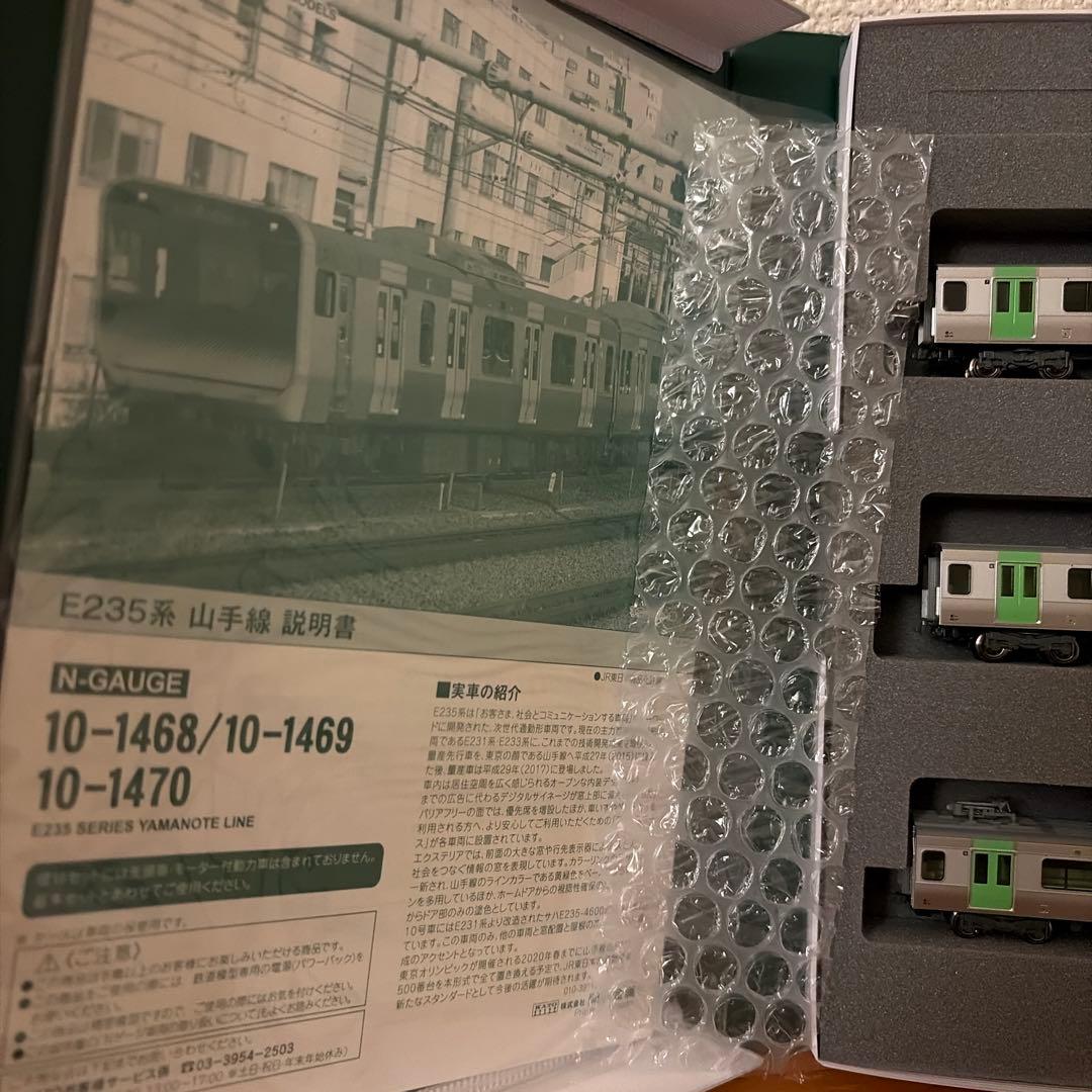 KATO E235系 山手線　フルセット11両