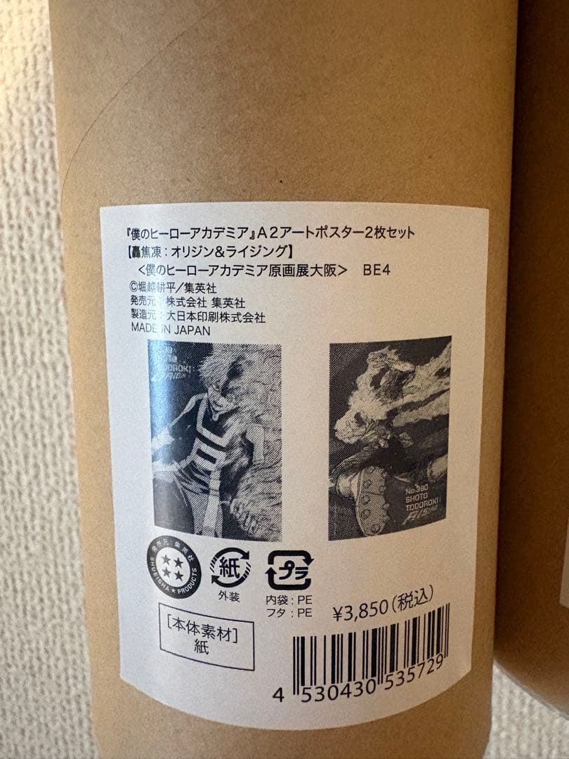 僕のヒーローアカデミア　ヒロアカ展　ポスター