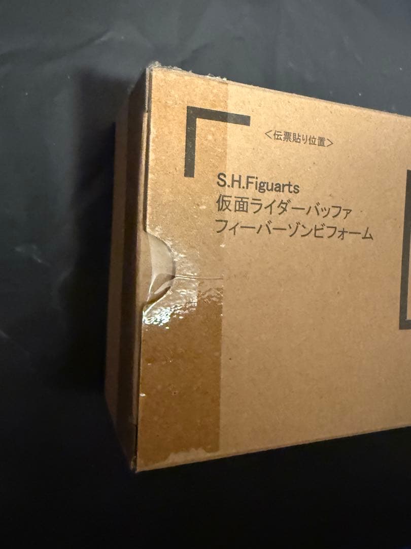 仮面ライダーバッファ　フィーバーゾンビフォーム　フィギュアーツ