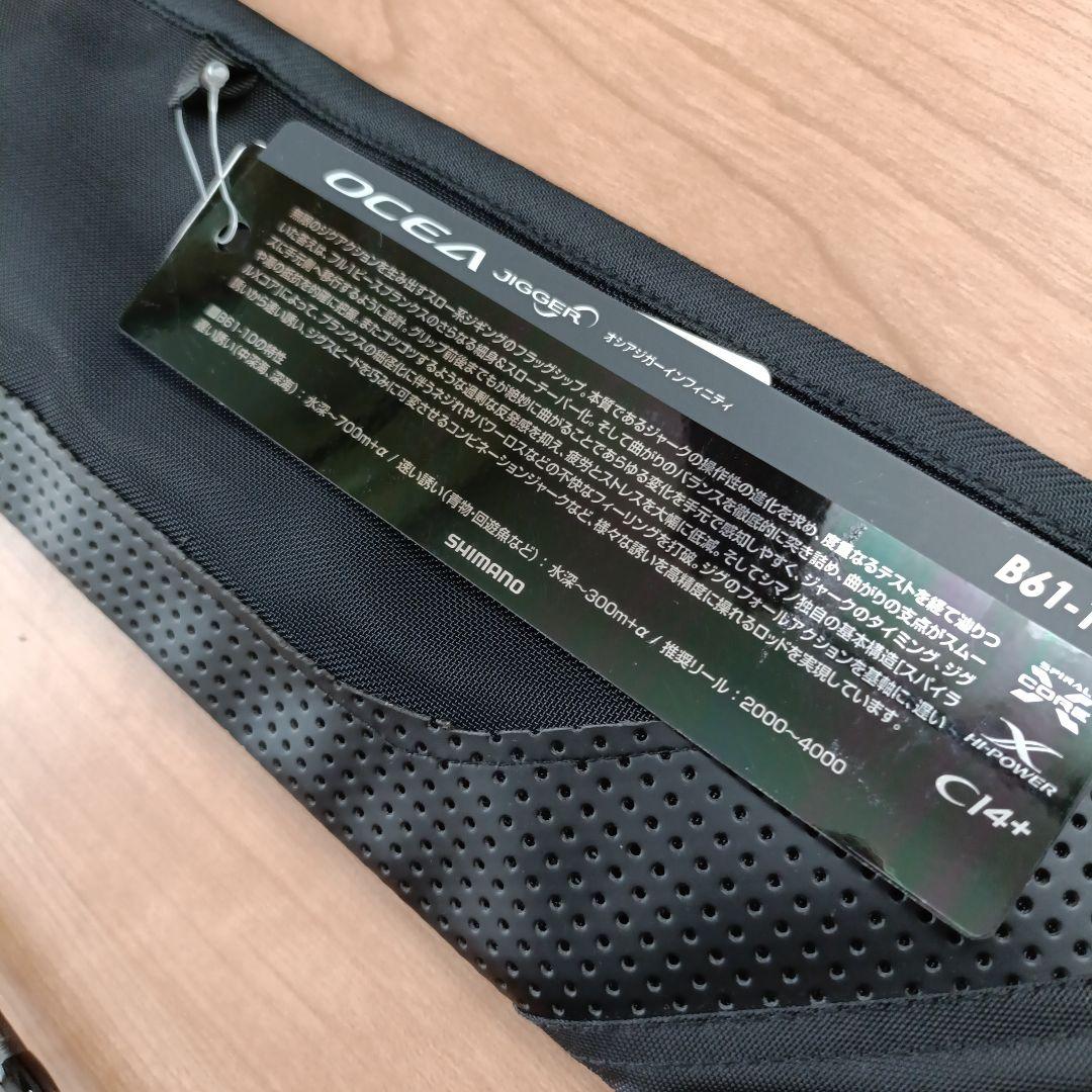 シマノ　20オシアジガー　インフィニティ　B61-10 未使用品