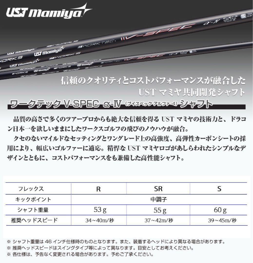 新品が激安値下げ！USTマミヤ　ワークスゴルフVスペック4ハイグレードシャフト