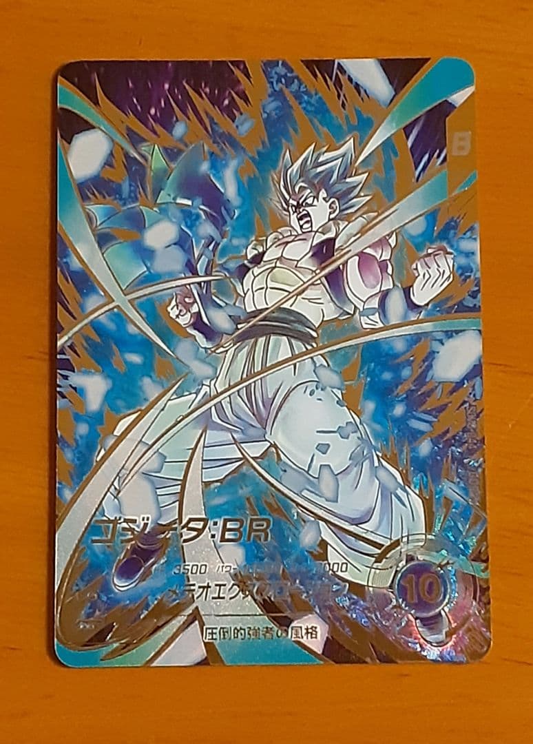 ドラゴンボールスーパーダイバーズ SDV8-044 ゴジータBR