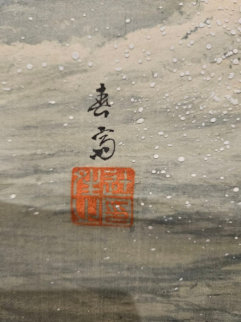 辻春斎 『梶原景季宇治川先陣図』 真作 肉筆　絹本彩色 掛軸