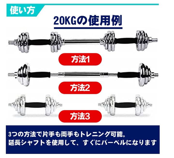 【セール中】ダンベルセット20kg 筋トレ 鉄アレイ アジャスタブル
