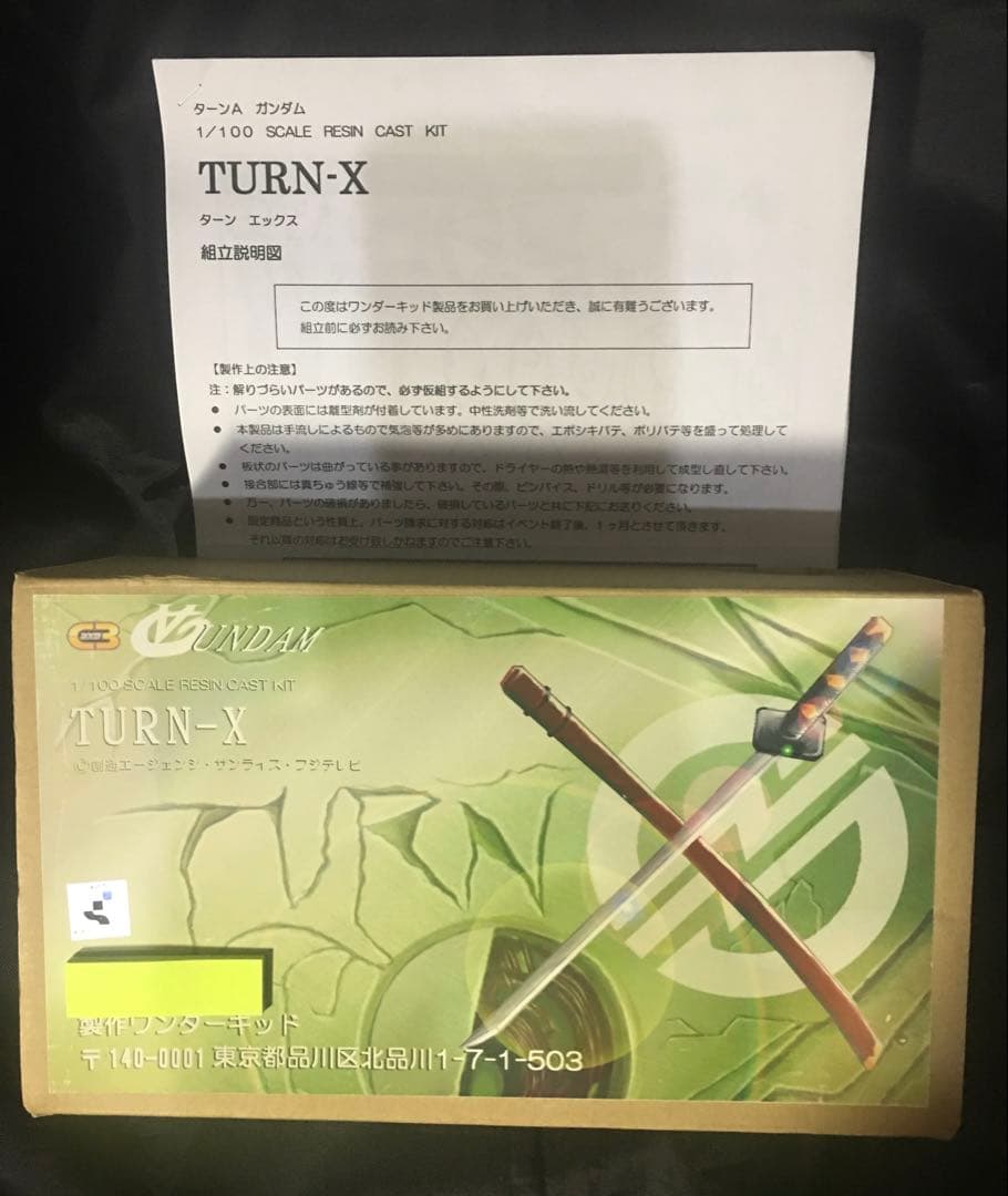 絶版レア　C3　1/100　TURN-X（ターンＸ）　製作ワンダーキッド