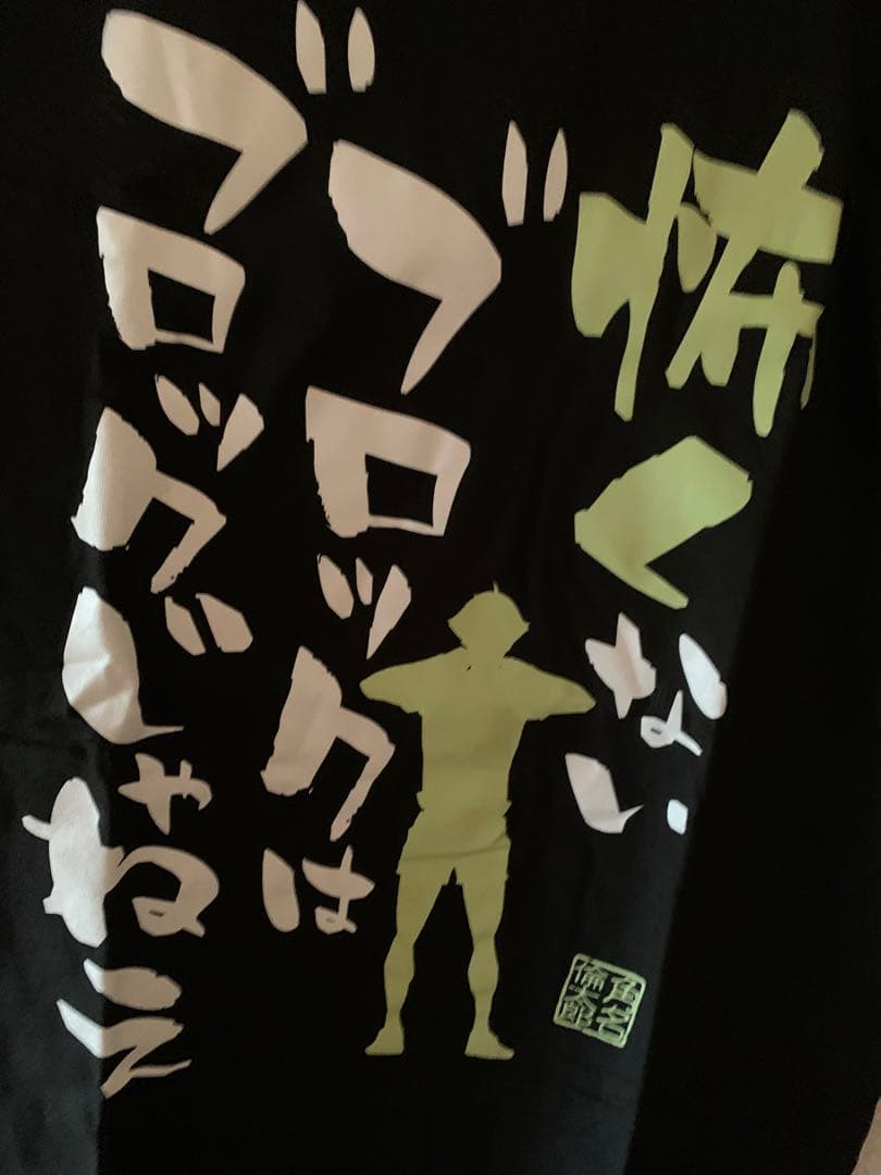 ハイキュー‼︎【⭐️男子排球部合同練習会】名台詞Tシャツ　角名倫太郎　⭐️希少です