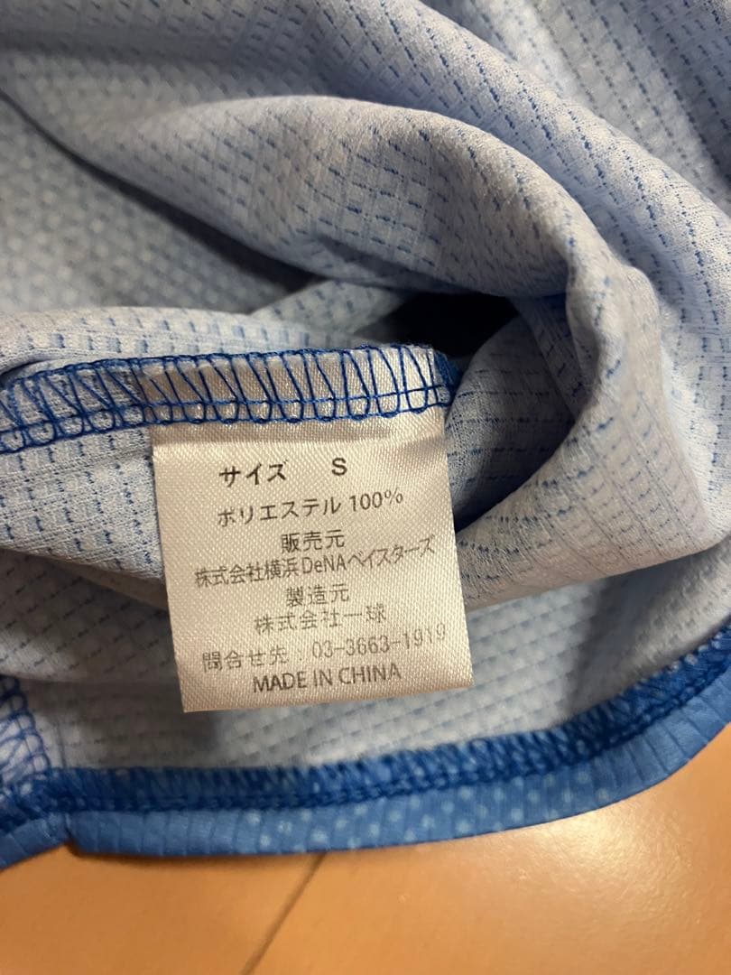 三浦大輔　横浜denaベイスターズ　ハイクオリティー　ユニフォーム　ビジター　S