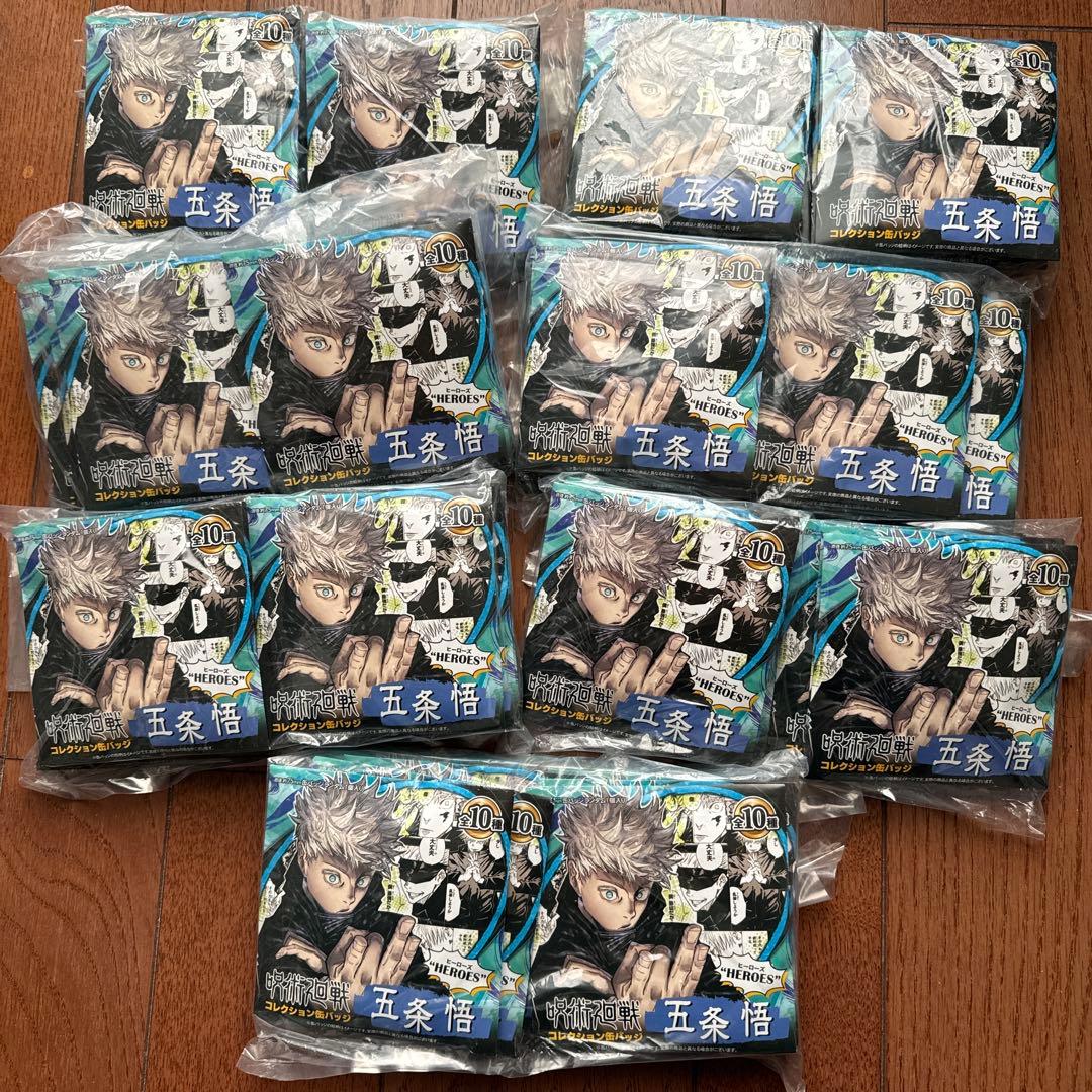 『呪術廻戦』コレクション缶バッジ“HEROES” 五条悟 70個セット