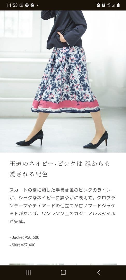 HANAE MORI　アルマアンローズスカート　春物　花柄