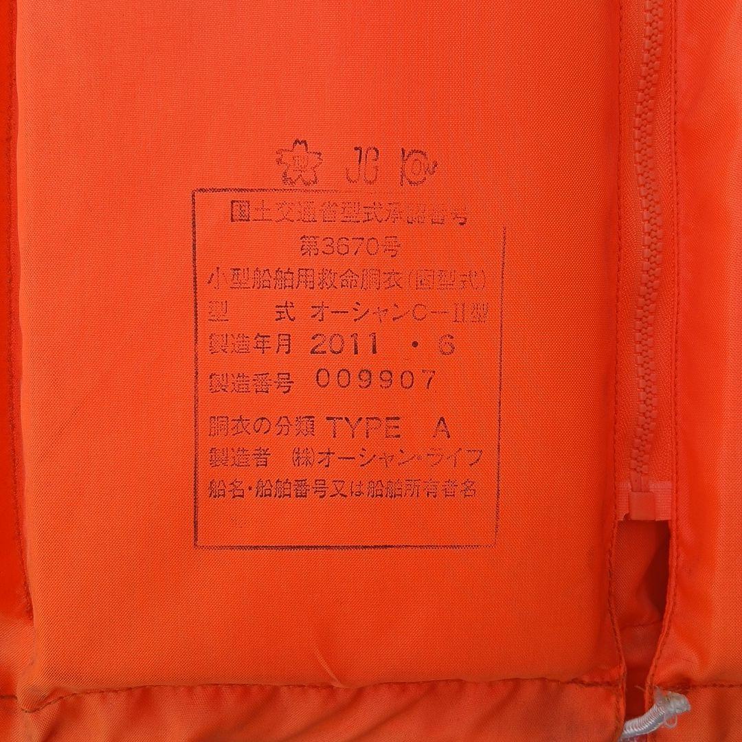 ライフジャケット　４着セット　新品未使用ですが長期保管品です